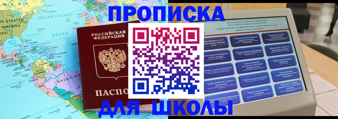 временная регистрация купить в Тетюшах