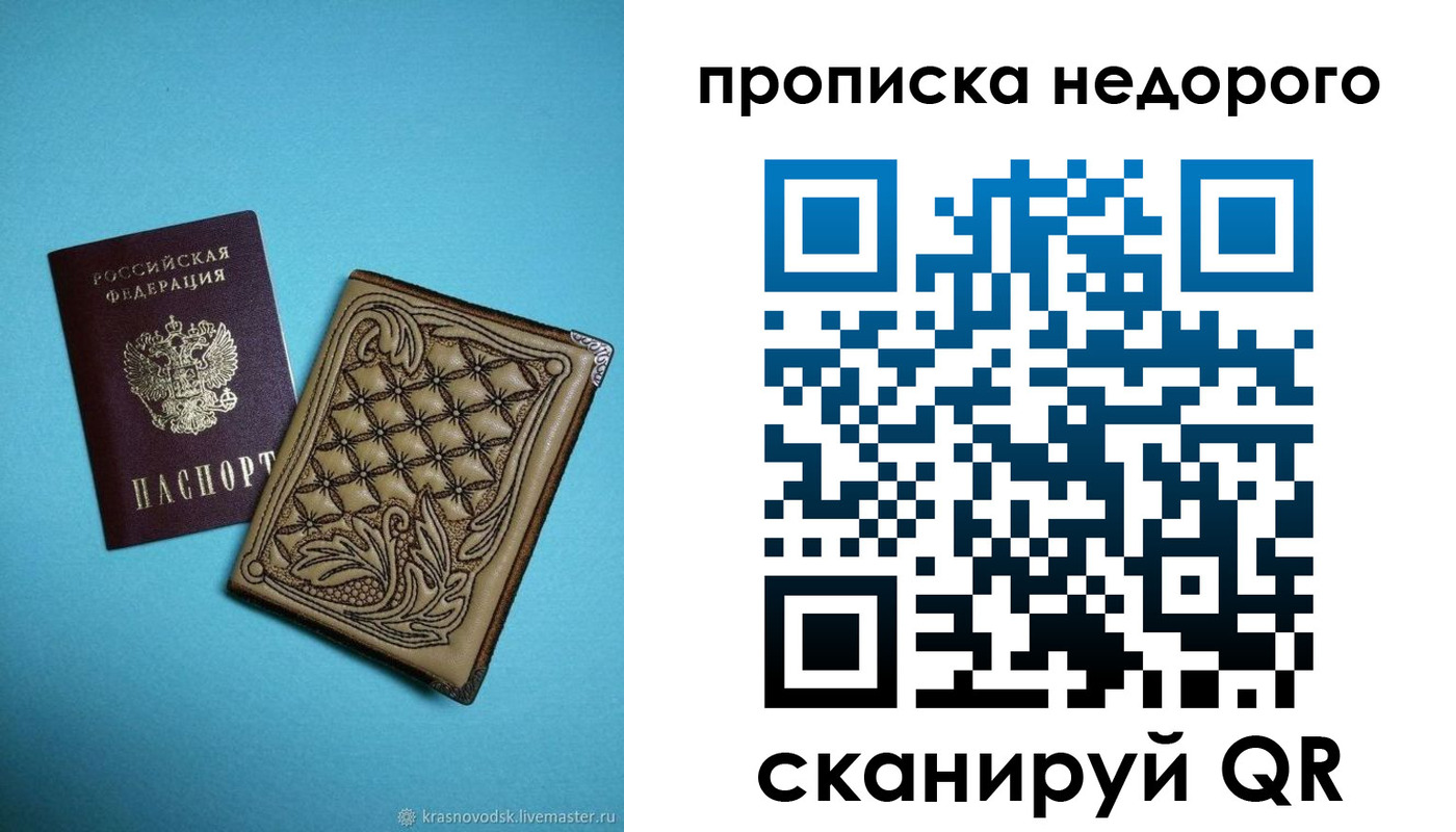 прописка для работы в Тетюшах