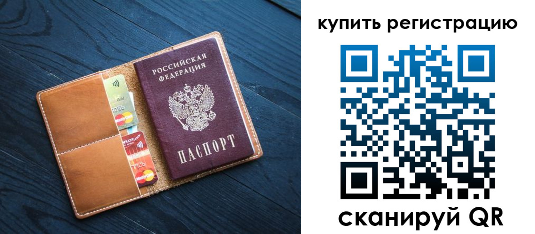 временная регистрация в Тетюшах