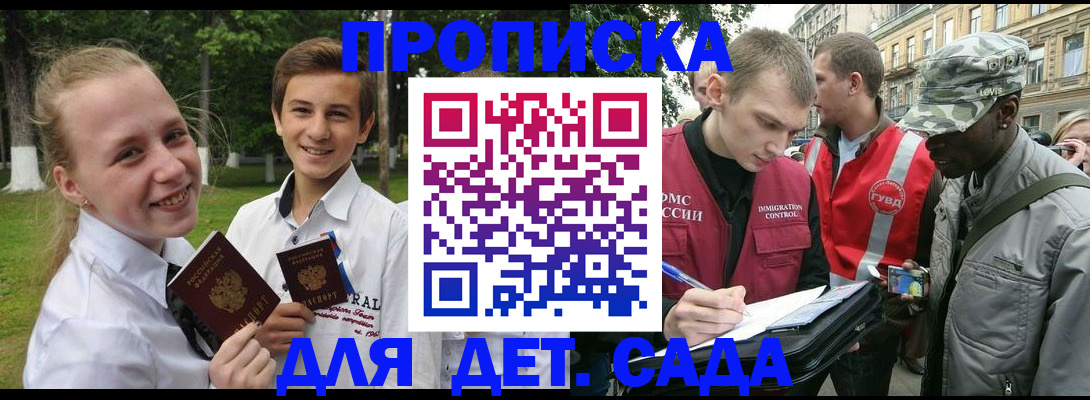 прописка 2025 в Тетюшах