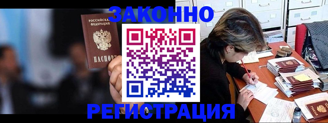 прописка иностранных граждан в Тетюшах