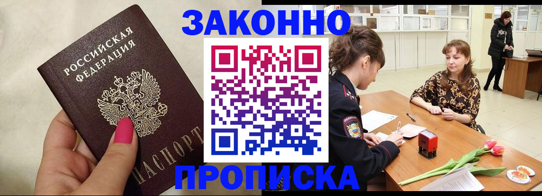 временная прописка в Тетюшах