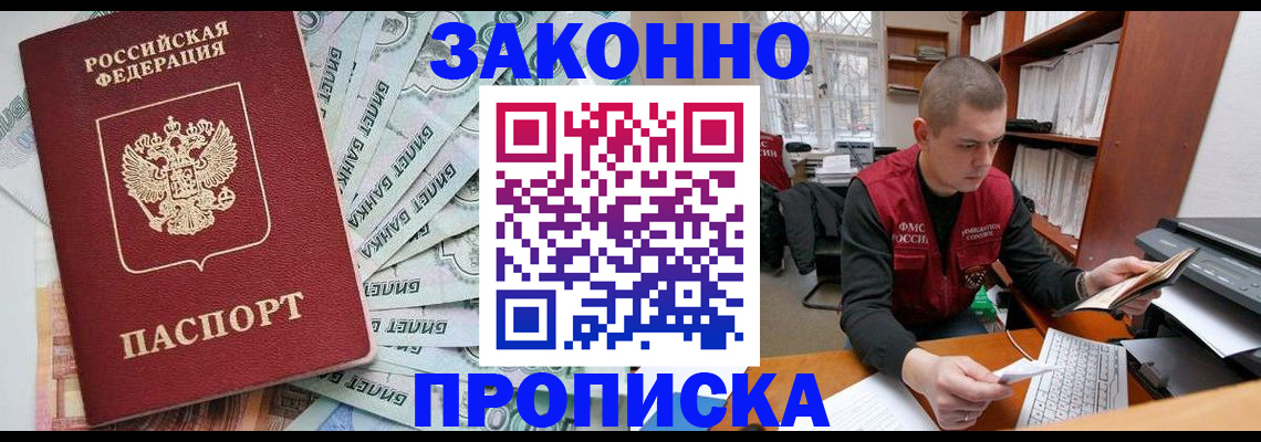 прописка в Тетюшах